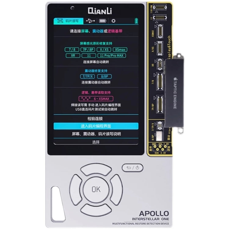 Qianli Apollo Interstellar One Multifunctional Restore Detection Device (International Edition) For iPhone 11/11 Pro Max/11 Pro/X/XS/XS Max/XR/8/8 Plus/7/7 Plus, Restore Detection Restore Detection